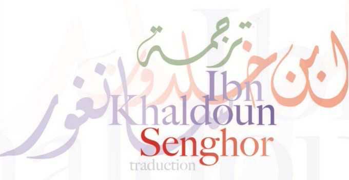 Lancement de la 13e édition du prix Ibn Khaldoun-Senghor de ... Image 1